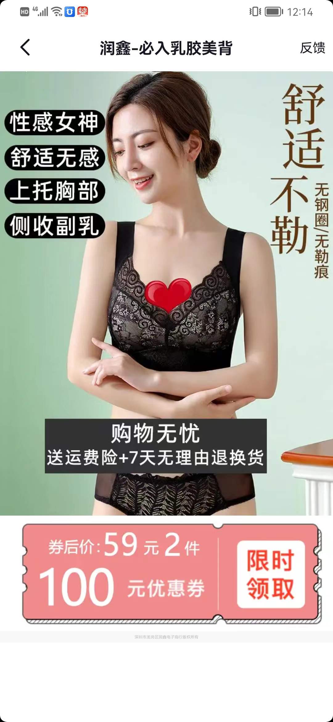 润鑫必入乳胶美背夏季爆款蕾丝美背乳胶内衣大胸显小小胸聚拢59元