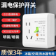 电热水器专用带漏电保护器的插座空调86型10a16a三孔漏保开关明装