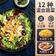 鸡胸肉蔬菜沙拉套餐150g*3包新鲜混合生菜轻食健身餐送即食玉米粒