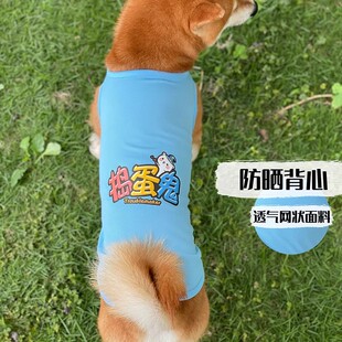 狗狗衣服夏季薄款中小型犬四季春天款宠物柯基柴犬无袖防掉毛背心