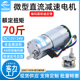 名扬微型直流减速电机带编码器12v24v大扭力GB37-545调慢速小马达