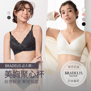 bradelis旗舰日本调整内衣0阶段无痕无钢圈收副乳防外扩下垂美背