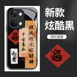 oneplus一加ACE2V手机壳PHP110的新年顺风顺水发财龙年手机套1+ACE2V新款玻璃保护套防摔软壳硅胶男女款网红