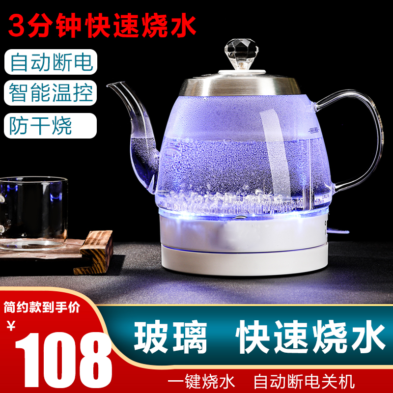 电茶壶烧水壶玻璃办公室功夫茶烧水壶家用泡茶专用全自动烧水断电