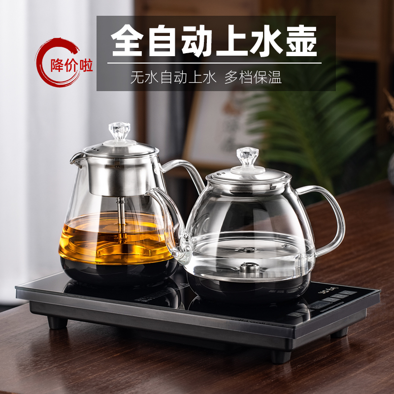 全自动上水电热壶茶台烧水壶一体泡茶专用茶桌嵌入式底部抽水煮茶