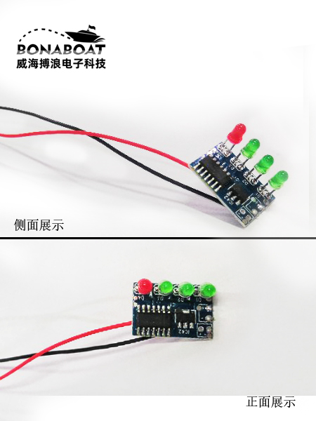 2023新款搏浪电量指示灯 通用8点4V 打窝船配件厂家直销