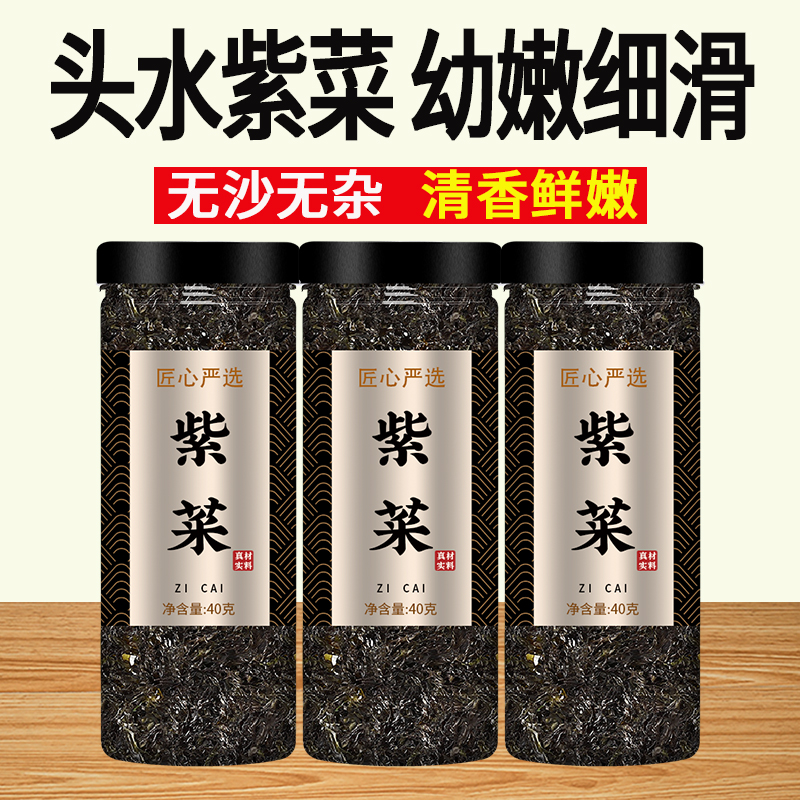 馄饨专用紫菜旗舰店干货批发商用头水免洗霞浦特级虾皮虾米汤料包