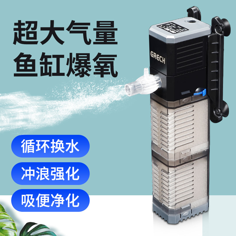 鱼缸制氧过滤一体机