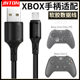 井拓 适用于Xbox One S无线手柄数据线Xboxone Elite无线控制器2代充电线二代微软游戏手柄电源线USB-C micro