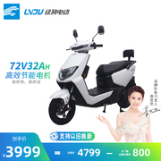 Green Horse Star Electric Car 72V32AH High-speed Battery Car New Electric Moped Men and Women Commuter Car