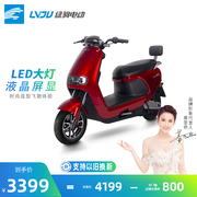 Luju electric car handsome passenger electric light motorcycle electric car new 72V20AH men's and women's scooter lightweight battery car
