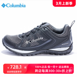 Columbia哥伦比亚女鞋徒步鞋户外透气耐磨情侣登山鞋DL5323