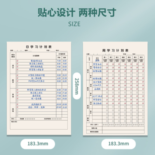 每周每日学习计划表初中生学习语文数学英语等作业学习时间安排好