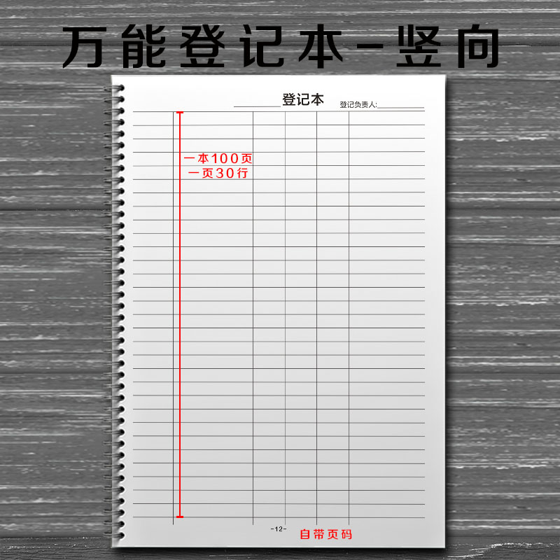 万能记账本A4出入库记录本盘点本子明细登记本分类表格纸财务用纸