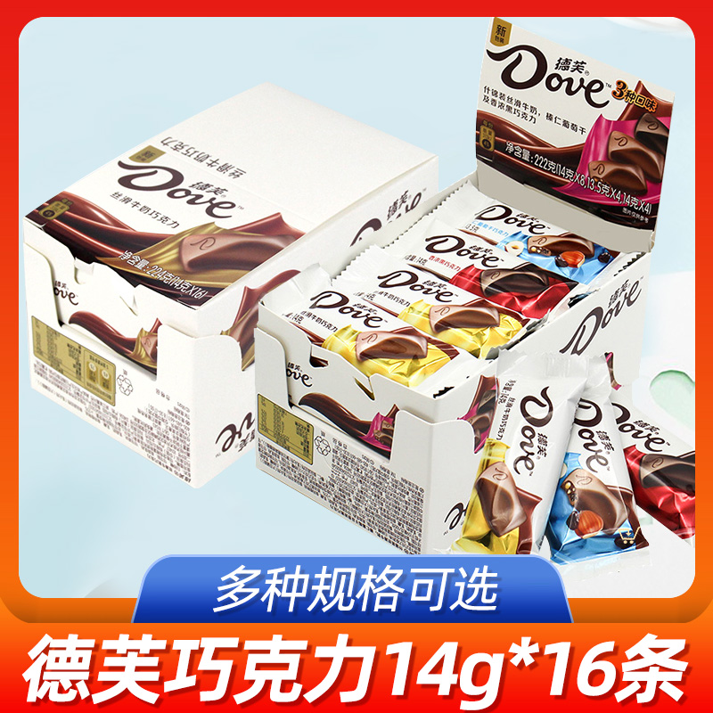 德芙巧克力礼盒装丝滑牛奶巧克力14g*32块巧克力礼盒装休闲零食