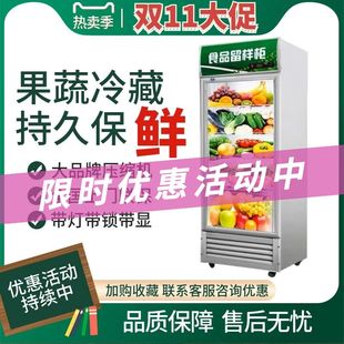 水果蔬菜保鲜柜风冷无霜冰箱饮料冷藏展示柜商用点菜柜立式冰柜