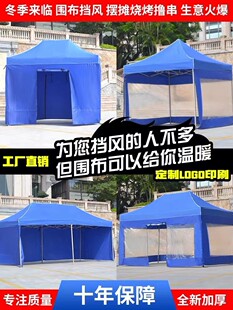 小型防疫隔离临时留观室折叠帐篷户外遮阳棚防雨棚四脚角大伞围布