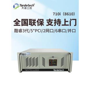 天迪工控机710G(8610)酷睿3代工业电脑服务器主机媲美研华工控机I