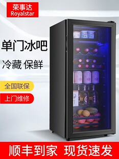 荣事达冰吧小型单门小冰箱家用客厅办公室透明饮料保鲜茶叶冷藏柜