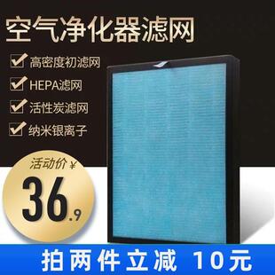 适用迈诺空气净化器滤芯过滤网家用复合高效滤芯除甲醛雾霾异味