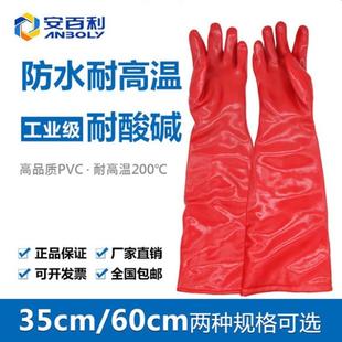 安百利防水防烫耐高温手套200度开水蒸汽耐酸碱耐油橡胶隔热手套