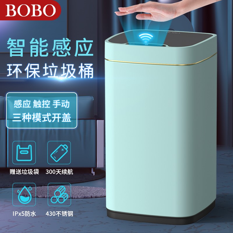 BOBO智能感应垃圾桶家用客厅不锈钢厨房高端创意金边方形带盖纸篓