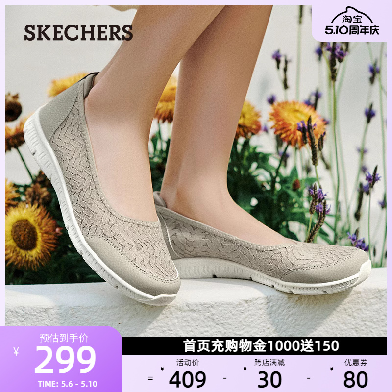 母亲节礼物Skechers斯凯奇女