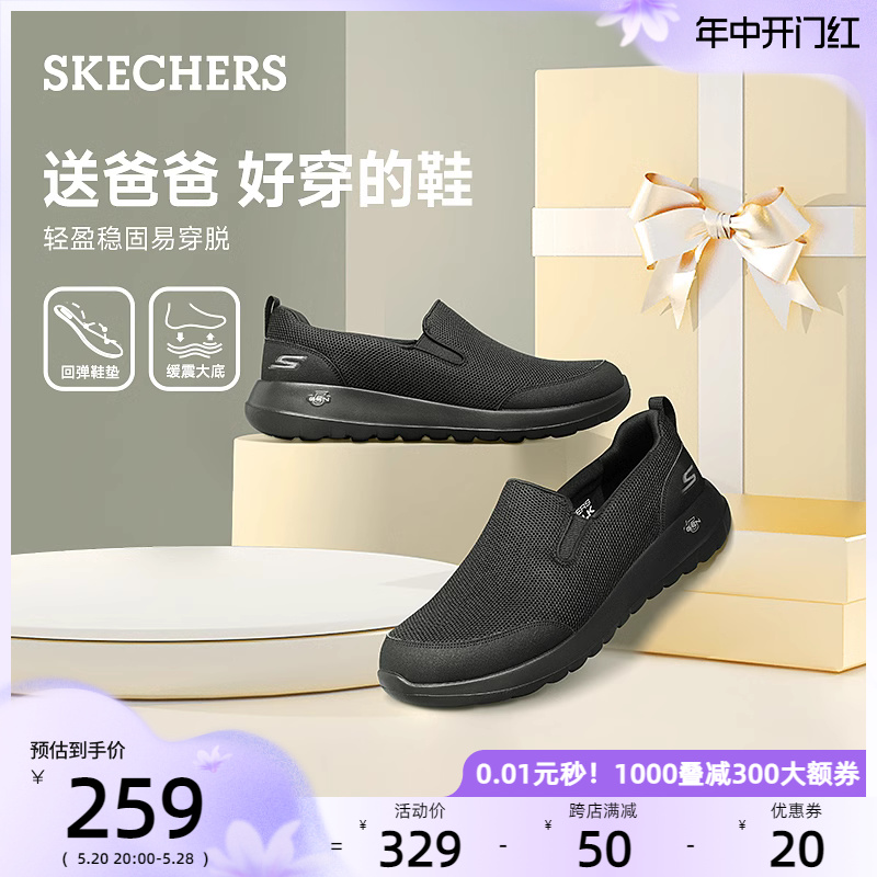 Skechers斯凯奇男鞋夏时尚休闲运动鞋一脚蹬爸爸鞋舒适缓震中老鞋