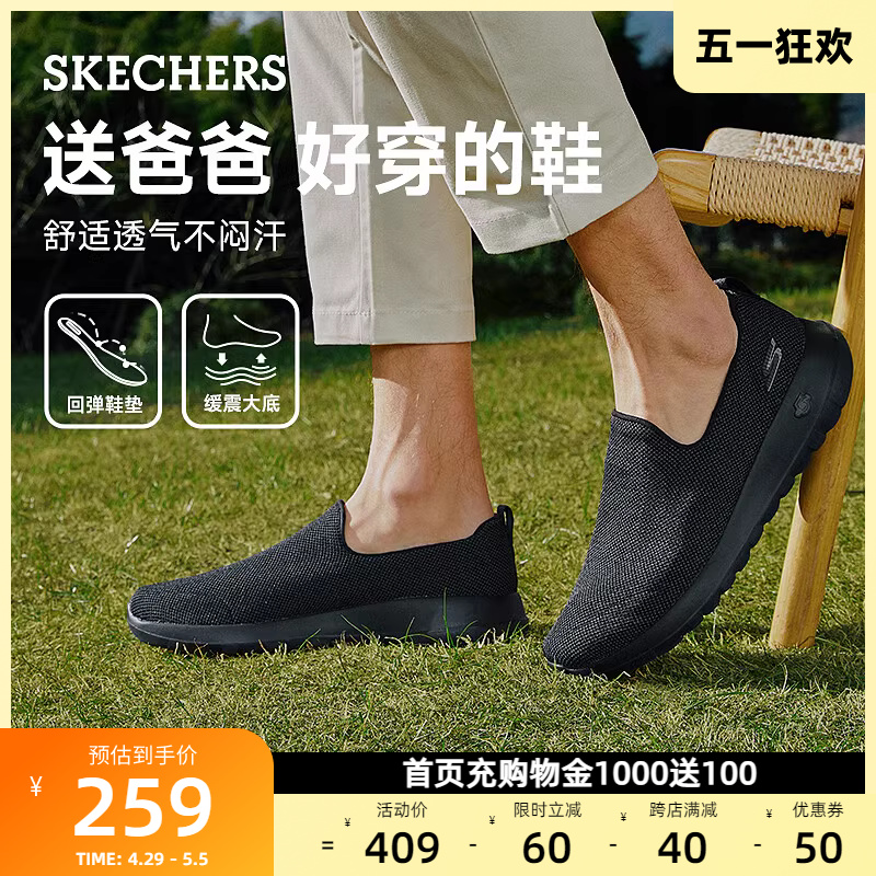 Skechers斯凯奇男鞋春夏透气休闲鞋一脚蹬爸爸鞋中老健步鞋厚底鞋