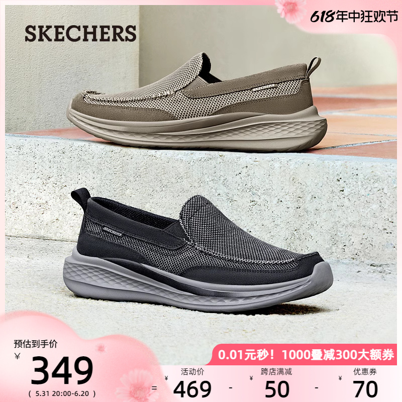 Skechers斯凯奇男士休闲鞋运