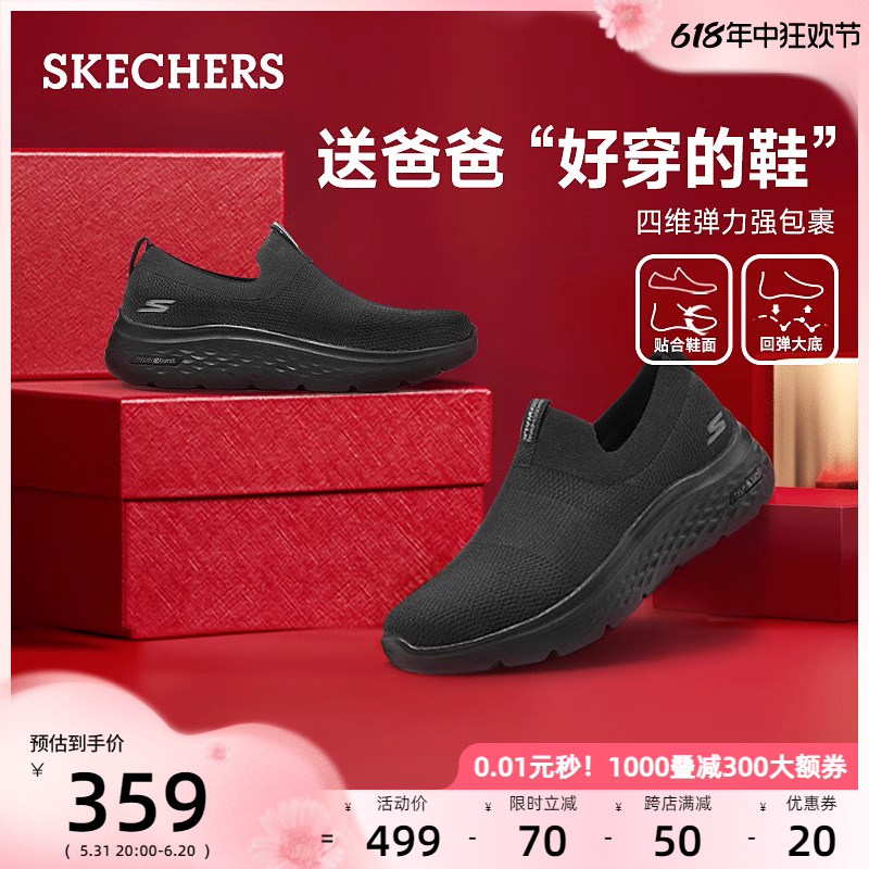 【父亲节礼物】Skechers斯凯