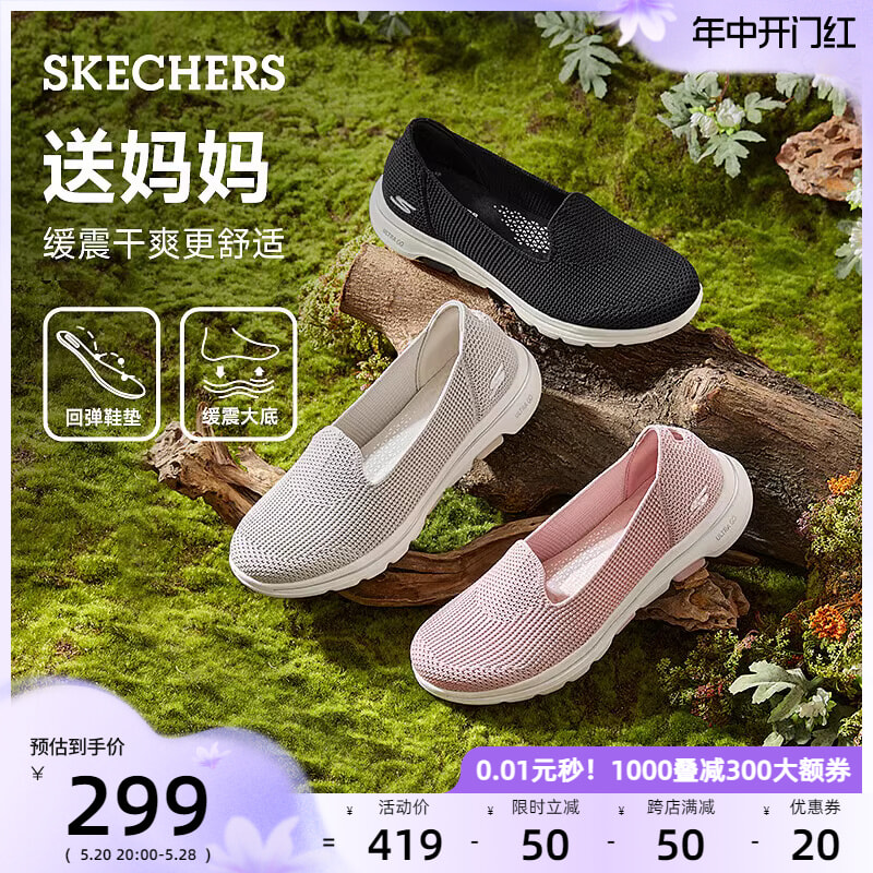 Skechers斯凯奇女鞋夏季休闲