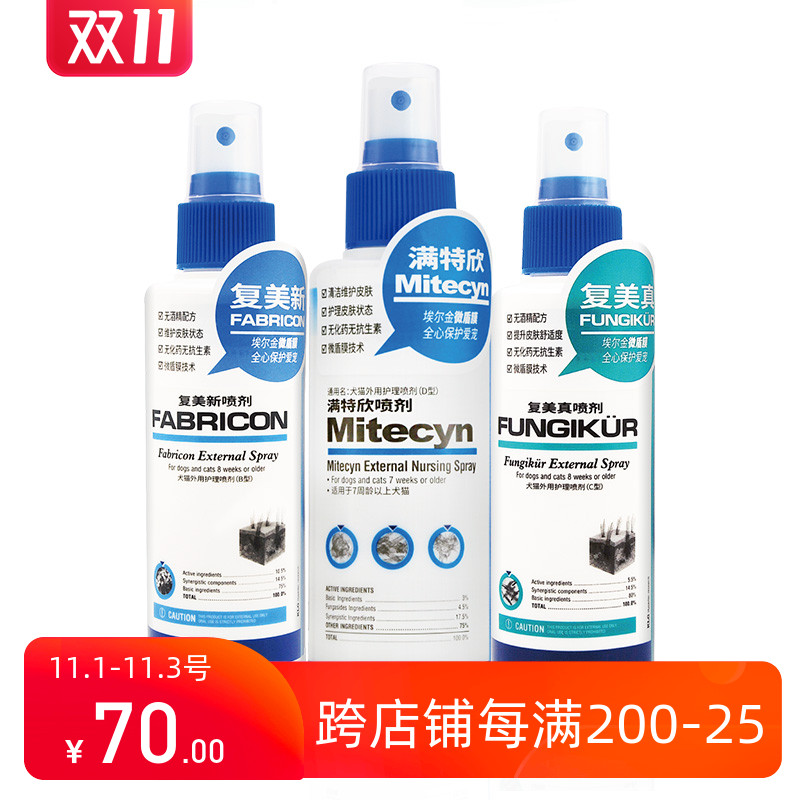 埃尔金真菌猫癣症复美真喷剂125ml宠物狗螨虫皮肤病复美新满特欣|msdalam kategori haiwan peliharaan/makanan haiwan dan bekalan, Cat/Anjing dandanan pembersihan bekalan, mandi syampu - dari Buy2taobao.com untuk memberikan perkhidmatan ejen Taobao profesional membeli