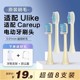 软毛电动牙刷头适用韩国Ulike替换UB603/602/601Careup/CB02/CS01