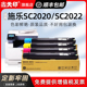 鑫天印适用富士施乐SC2020粉盒DocuCentre SC2022碳粉2020 CPS DA墨盒XEROX 2022硒鼓打印机富士胶片FUJIFILM