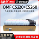 鑫天印适用汉光TN5220粉盒BMF C5220碳粉C5260墨盒复印彩色硒鼓墨粉彩粉