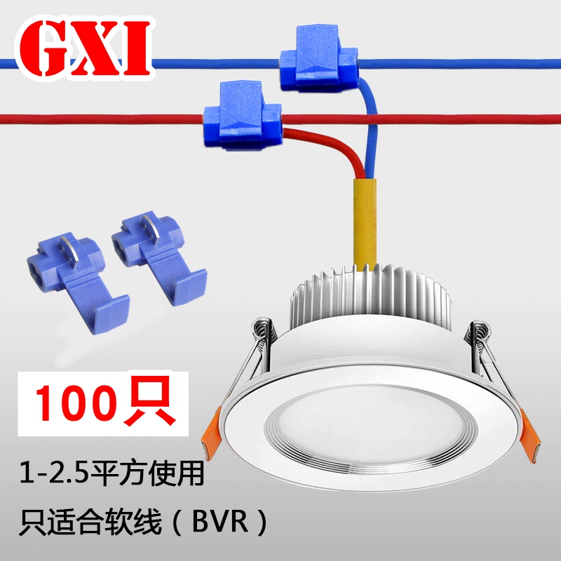 孚港50只快速连接器接头阻燃接线夹免剥线接线端子蓝色卡子电线分