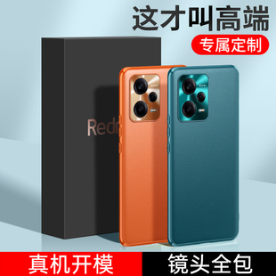 适用红米Note12手机壳Turbo防摔Redmi Note12Pro极速TPro保护套小米十二por+探索加软全包防滑爆超薄磨砂皮纹