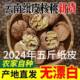 2024年云南纸皮核桃薄皮新货一级野生孕妇儿童坚果孕妇零食丑核桃