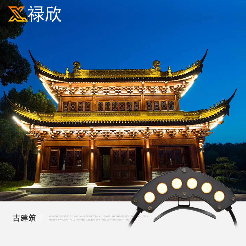 LED瓦楞灯户外防水古建筑琉璃瓦片灯寺庙屋顶月亮灯凉亭月牙灯6W