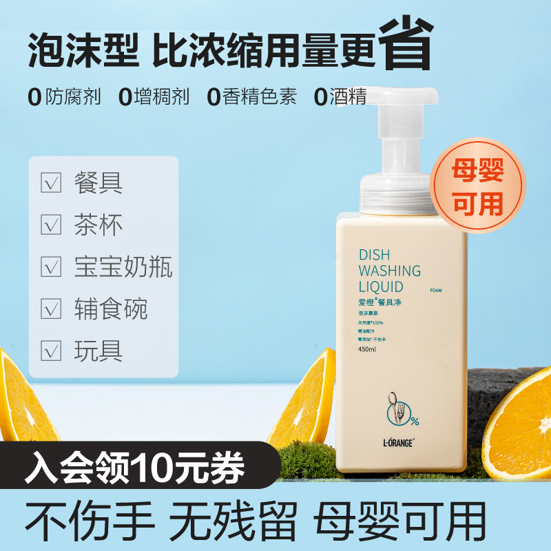 foam Detergent household Food grade tableware 450ml*3 Fruits and vegetables Portable Pressing pregnant womanin the Care cleaners/Sanitary napkins/Paper/Aromatherapy , Family environment cleaner , Detergent category - from Buy2taobao.com to provide professional Taobao agent buy service