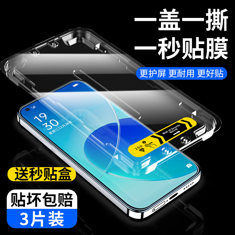 oppoA93钢化膜oppo A93S全屏5G手机膜opp0A91高清保护oppA92秒贴膜0ppoA无白边0pp0防摔PEHM00刚化opooA92s模