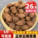 云南草果香料调料卤料商用佐料大料干货另售八角桂皮香叶大全500g