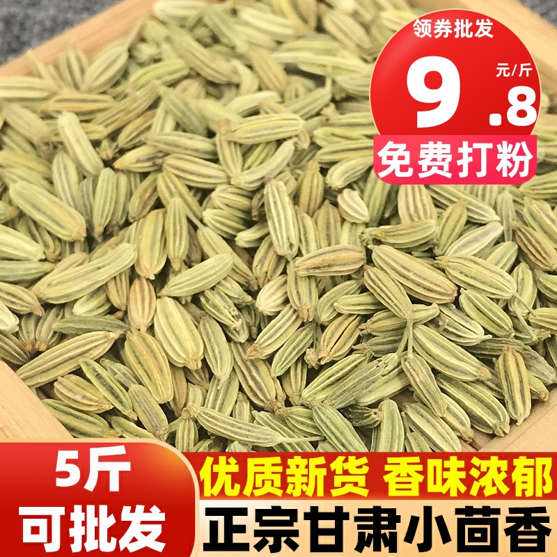 小茴香籽回香粉香料调料商用家用另售