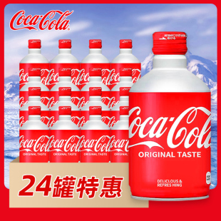 日本进口CocaCola可口可乐子弹头可乐铝罐装日版碳酸饮料整箱汽水