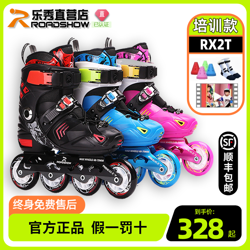 乐秀轮滑鞋儿童全套装专业花式可调溜冰鞋中大童男女初学者RX2T