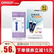Omron blood glucose tester HGM-111/112/114 household automatic AS1 test strip test strip 100 pieces