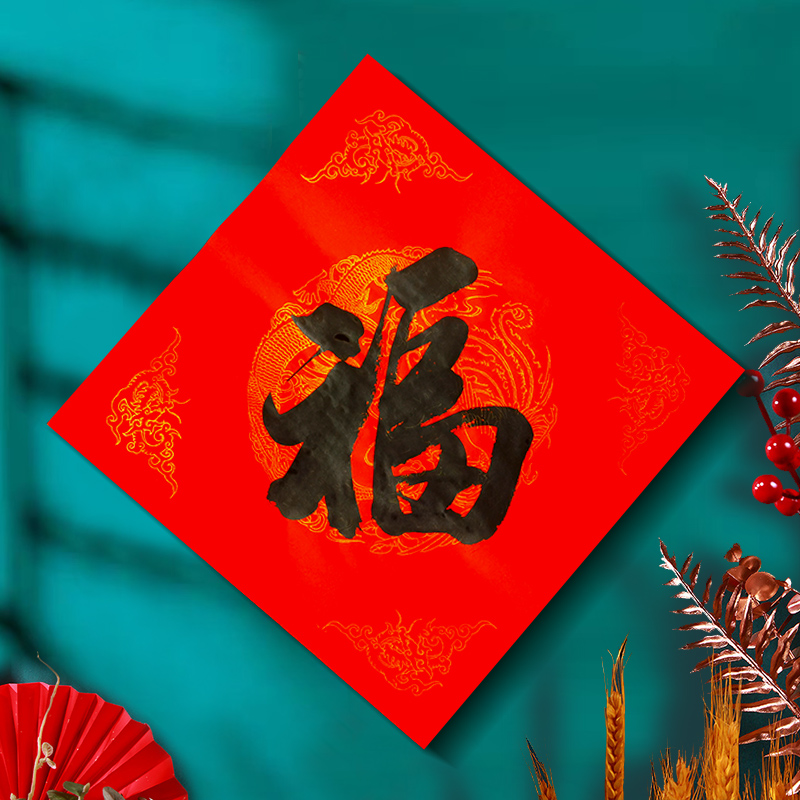 2022年虎年手写福字春节斗方福字纸对联定制写春联中国风门贴门幅
