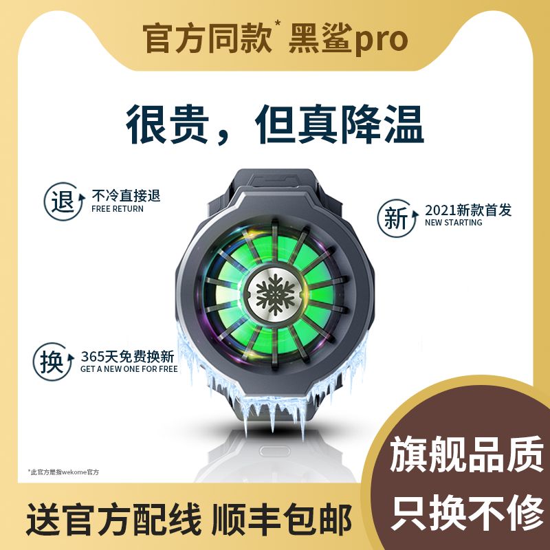 手机散热器半导体水冷降温神器小米11苹果12磁吸无线充电制冷黑鲨冰封背夹pro同款冷却小风扇游戏不求人专用|ruв категории Цифровые аксессуары, аксессуары для мобильных телефонов, 手机散热器 - от Buy2taobao.com для оказания профессиональной услуги покупки агента Taobao