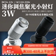 室内照明3W可调发光角度明装小射灯220V展柜12V吧台KTV装饰彩灯5V